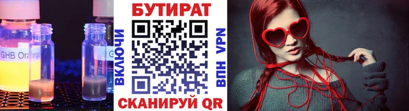 купить наркоту  Радужный  Бутират бутик 