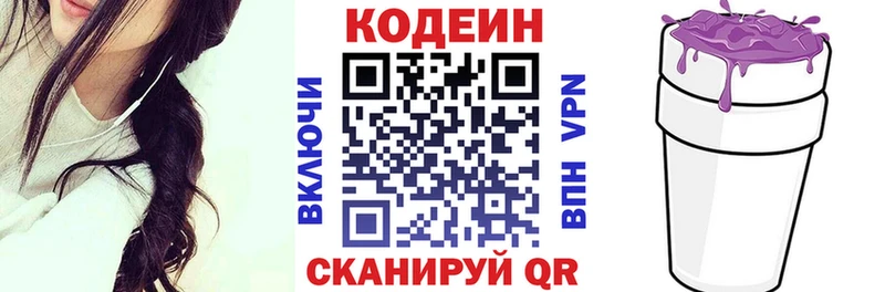Codein Purple Drank  как найти закладки  Радужный 