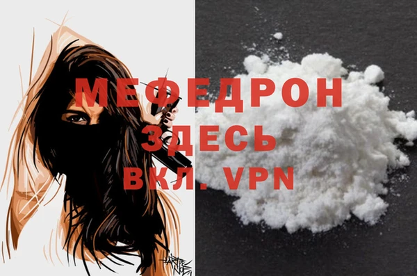 меф VHQ Армянск