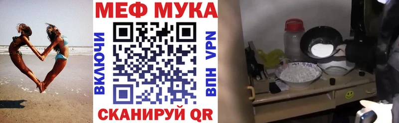 Мефедрон мяу мяу  сайты даркнета как зайти  Радужный  цена наркотик 