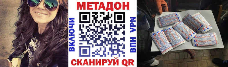 МЕТАДОН methadone  Радужный 